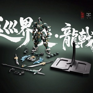 Figurines d'<span class=keywords><strong>action</strong></span> en plastique de robots de <span class=keywords><strong>patrouille</strong></span> Mecha Dragon Halberd, modèle Spot Hidden Road, ensemble de jouets militaires à assembler, cadeau - Product Image 2