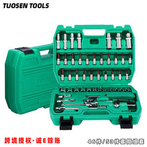 ชุดเครื่องมือซ่อมรถยนต์แบบมีด้ามหมุน Tuosen Mini Socket Set 46 ชิ้น ขนาดเมตริก ผลิตจากเหล็กกล้าคาร์บอน - Product Image 3
