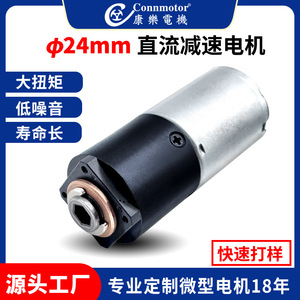Moteur à engrenages planétaires Kang Le DC 42 mm 3-24 V 0,36 Nm pour moulin à café, presse-poivre, presse-agrumes - Product Image 5