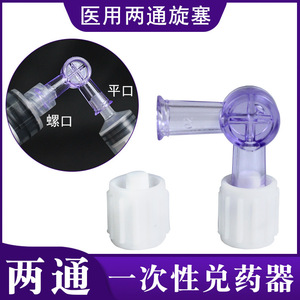 Adaptateur médical jetable à valve bidirectionnelle pour seringue, distribution de médicaments, liquide à température normale, plastique blanc - Product Image 5