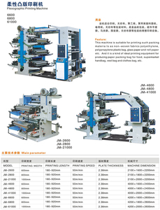 Pièces de machine à souffler le film plastique mini en polypropylène usagé, à fermeture éclair, à trois couches, Sj-45, biodégradable - Product Image 2