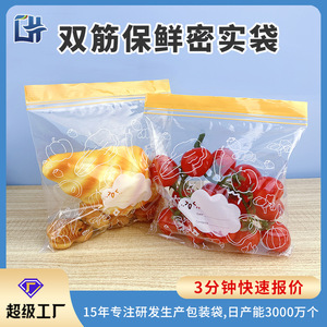 Custom Made Transparent Food Storage Bags 3 Wire Square Rectangle Self Sealing For Snack Preservation - Product Image 5