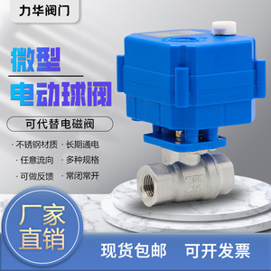 Vanne à boisseau sphérique électrique miniature DN10 en acier inoxydable, actionneur manuel/électrique intégré 5V/12V/24V/220V pour eau, gaz, huile, OEM - Product Image 5