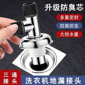 Washing <b>machine</b> drain tee, floor drain, odor-proof, household bathroom drain pipe, floor drain connector, anti-backflow, - Product Image 2