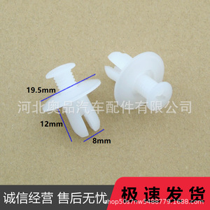 Car Bumper Fender <b>Clips</b> Plastic Expansion Pins 19.5mm 12mm 8mm For Repair Replacement Auto Fastener - Product Image 5