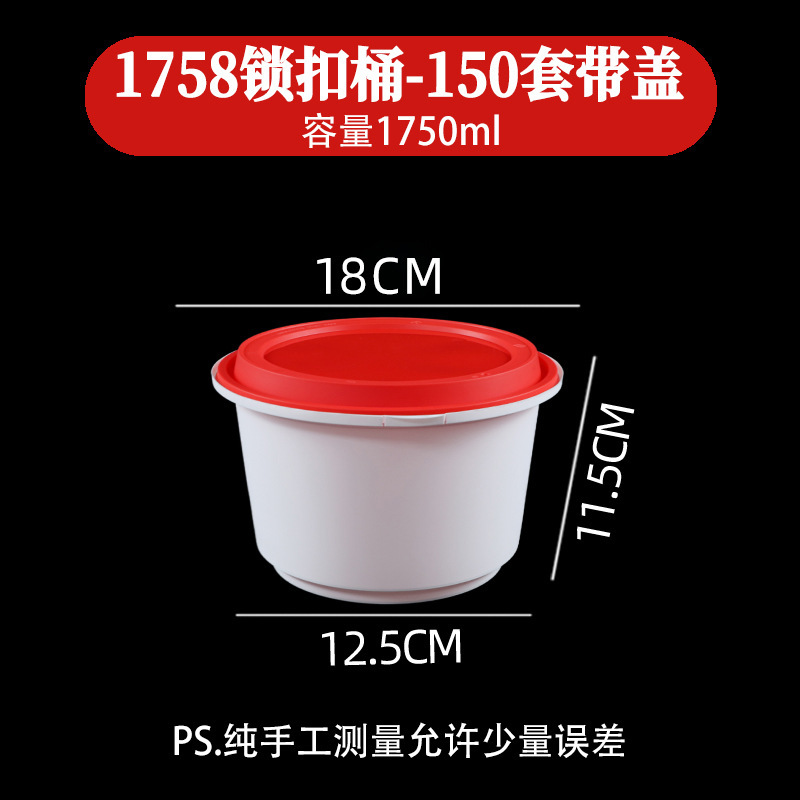1758 Locking Bucket - 150 Sets with Lid