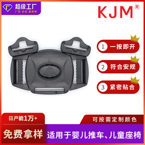 Hebilla de seguridad de cinco puntos, tipo cuadrado grande de plástico para asiento elevador de coche para niños, accesorios A154 - Product Image 5