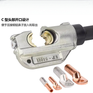 เครื่องมือจีบไฮดรอลิกแบบแยกส่วน รุ่น EP-510H สำหรับการจีบแบบรวดเร็ว เหมาะสำหรับขั้วต่อขนาด 50-400 มม. - Product Image 2
