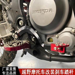 CRF250L/แรลลี่ - Product Image 5
