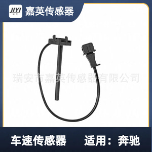 เซ็นเซอร์วัดความเร็วรถยนต์ Jiyi สำหรับ Mercedes-Benz OE 9425420217 9425420017 - Product Image 3