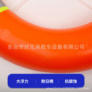 Bouée de sauvetage marine en mousse solide, bandes réfléchissantes circulaires, secours d'urgence, taille adulte - Product Image 5