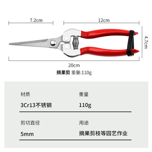 Tijeras profesionales para recoger frutas, podadora de acero inoxidable de 20cm para jardinería de huertos, diámetro de corte de 5mm - Product Image 1