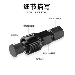 Herramienta Extractora de Plato de Bicicleta Jiuyue, de Acero al Cromo Molibdeno, para Reparación y Desmontaje de Bicicletas - Product Image 4