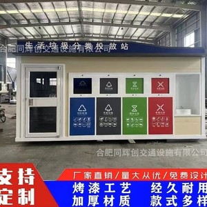 Smart Waste <b>Bin</b> Outdoor Solar Powered Multi Functional Recycling Station Modern Metal Rectangular Standing Induction Type - Product Image 2