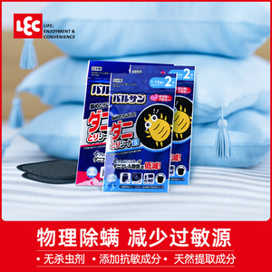 Sobres Eliminadores de Ácaros Lec, 90 Días de Alta Eficacia para Uso en Ropa de Cama del Hogar - Product Image 3