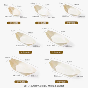 100 pcs/बैग 6 इंच अनुकूलन लोगो डिस्पोजेबल लकड़ी की नावों रेस्तरां पर्यावरण के अनुकूल, स्वच्छ और अपमानजनक - Product Image 6