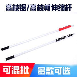 Telescopic Aluminum Pole Pruning Shears 3 4 5 Meter Extendable Handle For Tree Branch Trimming Manual Lopping Shears - Product Image 5