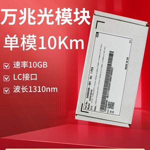 34060495-001 โมดูลออปติคอล 10G 1310nm 10km LC ตัวรับส่งสัญญาณไฟเบอร์โหมดเดี่ยวสำหรับแลนแบบมีสาย - Product Image 2