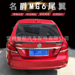 Alerón Trasero para MG, Color Blanco Perla, Material ABS, Instalación con Pegamento o Tornillos, para MG6 2018, Forma de Ala para Maletero - Product Image 5