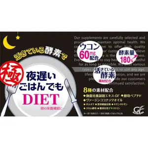 Stok tersedia Jepang hitam emas DIET pil malam Diet emas enzim suplemen Diet 180 tablet untuk dukungan kesehatan pencernaan