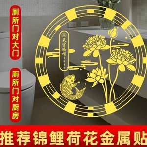 Pegatinas circulares impermeables con diseño de flor de loto y Koi para puerta, inodoro, decoraciones de Año Nuevo Chino - Product Image 5