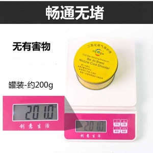 Bai Jin Brand Co2 Gas Welding Protector Nozzle Clod Shooter 200g Anti Clogging Paste - Product Image 4
