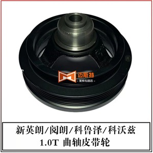 Buick Excelle Chevrolet Cruze V Belt <b>Pulley</b> 24106625 Steel 30 Mm Bore 1 Groove For 1.0T Engine - Product Image 5
