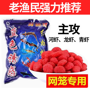 King Of Nets Blue Temptation Shrimp Bait Granular Carp Attractant Freshwater Bottom Fishing Lure - Product Image 4