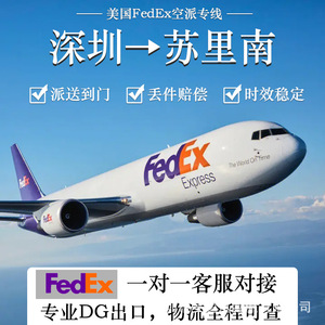 Anda Xun Logistics, Baterías de Litio, Transporte Aéreo, Surinam, FedEx Express, Entrega Puerta a Puerta, DDP, DDU - Product Image 5