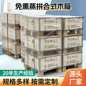 Cajas Plegables de Madera Contrachapada Hechas a Medida 65.5x52x26cm con Mecanismo de Cierre Rápido, Caja de Embalaje Libre de Fumigación - Product Image 2