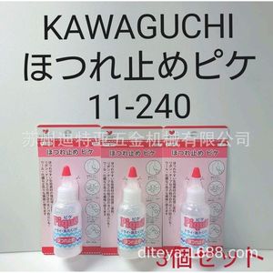 Liquide anti-usure Kawaguchi Pique 33ml pour renforcement des coutures et réparation de vêtements - Product Image 5