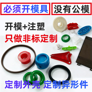 Piezas Plásticas Irregulares KD914, Componentes Personalizados Mecanizables de ABS, Nylon y PP, Componentes No Estándar para Uso Industrial - Product Image 5