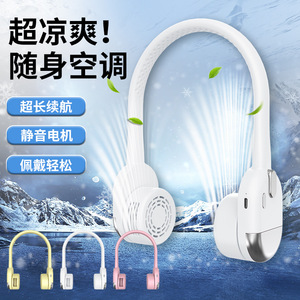 Ventilador de Cuello Portátil con Motor sin Escobillas, Recargable por USB, 3-6h de Duración de Batería, Colores Blanco, Rosa y Amarillo, Dispositivo de Refrigeración Portátil - Product Image 1