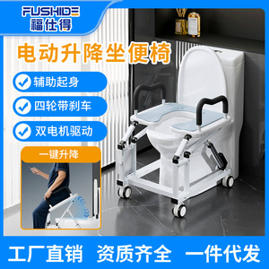 Electric Height Adjustable <b>Commode</b> <b>Chair</b> For Elderly Hospital Use With Handrail Support Foldable 67cm X 48cm - Product Image 5