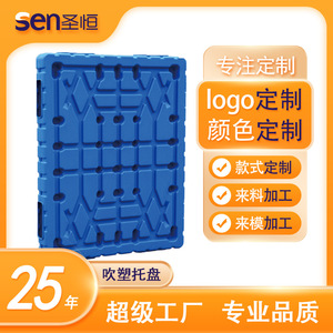 พาเลทพลาสติกแบบเป่าขึ้นรูปสองด้าน Sen รับน้ำหนักได้ 4000 กก. รับน้ำหนักคงที่ 3.0 ตัน รับน้ำหนักได้สูงสุด 70 มม. ความสูง 70 มม. ทางเข้า 4 ทิศทาง สีตามสั่ง - Product Image 5