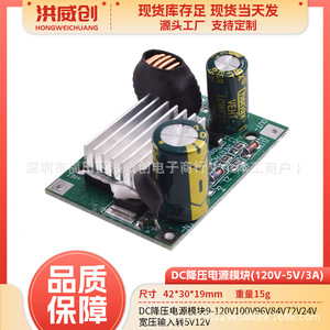 ฮงเว่ยชวง ดีซีสเต็ปดาวน์พาวเวอร์ซัพพลายโมดูล 9V-120V อินพุต 5V 12V เอาต์พุตสำหรับแหล่งจ่ายไฟ - Product Image 5