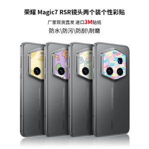 Honor Magic7 RSR <b>Camera</b> Lens Sticker Cartoon Matte Waterproof Adhesive Film For Phone - Product Image 1