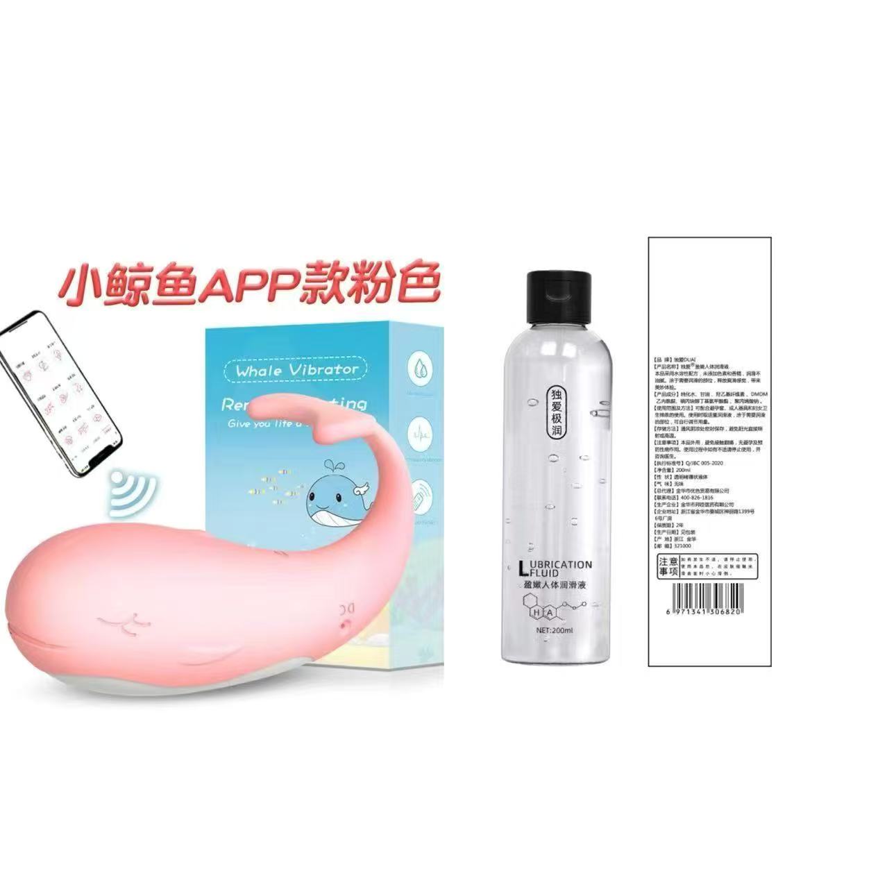 Pink Jumping Egg+Lubricant