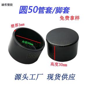 ปลอกหุ้มท่อกลมฮันเจขนาด 50 มม. ฝาครอบป้องกัน PVC สำหรับขาเฟอร์นิเจอร์ ติดตั้งง่าย - Product Image 4