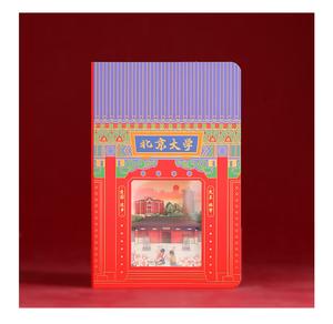 Cuaderno de Arte de Papel Recortado de la Serie Pekín |   Ideal para la colección de sellos de viaje y personalizable a sus necesidades. - Product Image 1