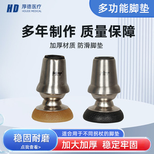 ปลายไม้เท้า Virtue Cane Rubber Tips รุ่น HD-146456 ป้องกันการลื่น ทนทานต่อการสึกหรอ เงียบ พร้อมวงแหวนยางขนาดใหญ่สำหรับไม้เท้า - Product Image 4