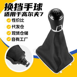 Poignée de levier de vitesse en cuir 5/6 vitesses pour Volkswagen Golf 7 GTI, ergonomique - Product Image 1