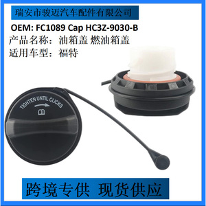 Bouchon de réservoir de carburant Ford FC1089 HC3Z-9030-B en plastique, poignée de remplacement, serrage jusqu'à l'entente de clics - Product Image 5