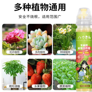 Solución nutritiva para plantas Bagelaotou, 130ml, sin dilución, universal, para plantas en macetas de interior, flores hidropónicas, vegetación - Product Image 5