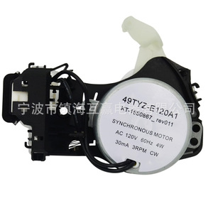 Actionneur de machine à laver W10913953 220 V, pièce de rechange électrique en plastique pour appareil de lavage - Product Image 2