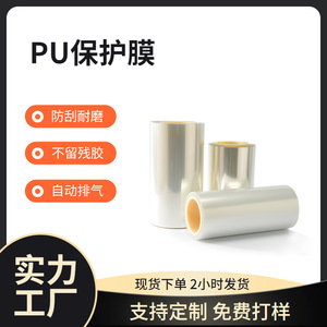 Protector de Pantalla Antiarañazos para Móvil, Película de Doble Capa Resistente a Altas Temperaturas con Ventilación Automática - Product Image 5