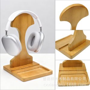 Support pour casque en bois, couleur bois naturel, support pour casque supra-auriculaire, organisateur de bureau, utilisation au bureau ou en dortoir - Product Image 1