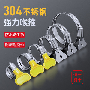 Lichang Pipe Clamp Stainless Steel 304 Imperial Inch For Water Gas Pipe Home Building Hardware - Product Image 3