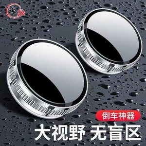 Small Round Rearview Mirror Black Glass Adhesive Installation For Car Side Blind Spot Assist 360 Degree Ultra Clear View - Product Image 2