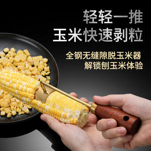 พลั่วขูดข้าวโพดสแตนเลสสีทองพร้อมด้ามไม้ ดีไซน์หนาขึ้นเพื่อการขูดเมล็ดข้าวโพดได้อย่างมีประสิทธิภาพ อุปกรณ์ครัว - Product Image 4